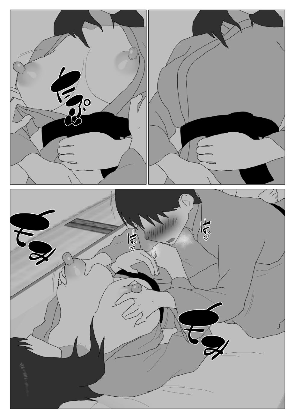 [Oroboy] Dakara Konyoku nante Iya da tte Ittan da 3 ｜ 그래서 혼욕은 싫다고 했잖아 3 [Korean][니집에가고시펏] - Page 26