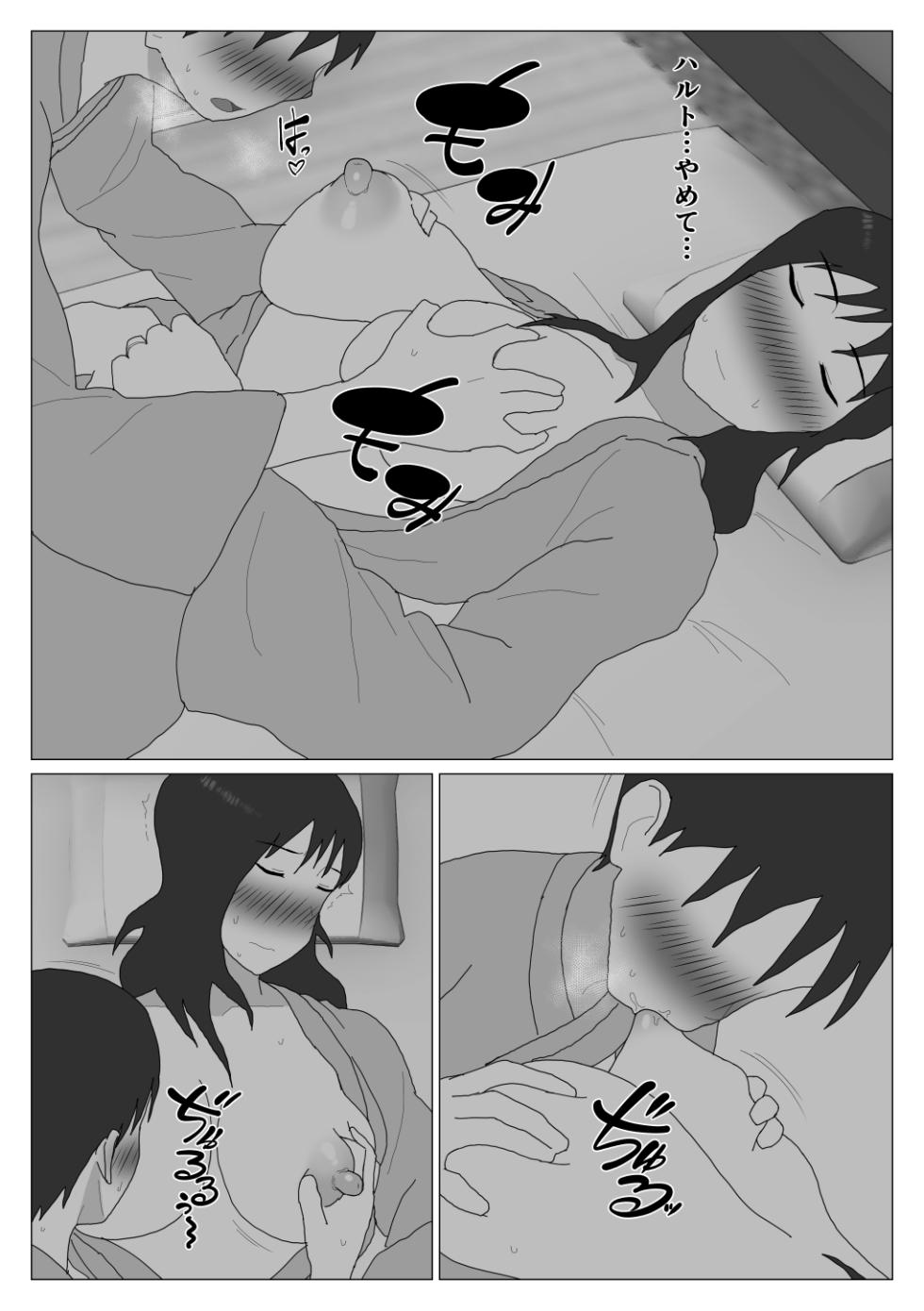 [Oroboy] Dakara Konyoku nante Iya da tte Ittan da 3 ｜ 그래서 혼욕은 싫다고 했잖아 3 [Korean][니집에가고시펏] - Page 27