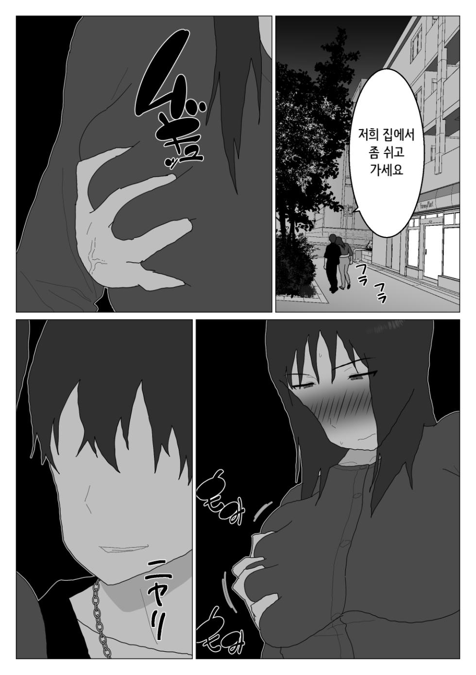 [Oroboy] Dakara Konyoku nante Iya da tte Ittan da 4 ｜ 그래서 혼욕은 싫다고 했잖아 4 [Korean][니집에가고시펏] - Page 26