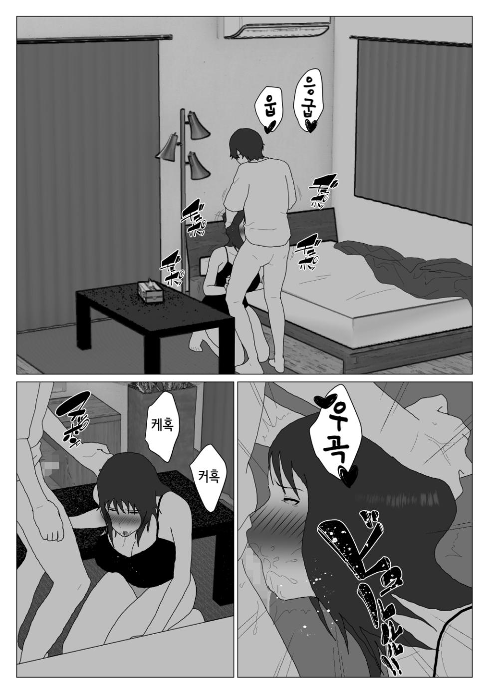 [Oroboy] Dakara Konyoku nante Iya da tte Ittan da 4 ｜ 그래서 혼욕은 싫다고 했잖아 4 [Korean][니집에가고시펏] - Page 28