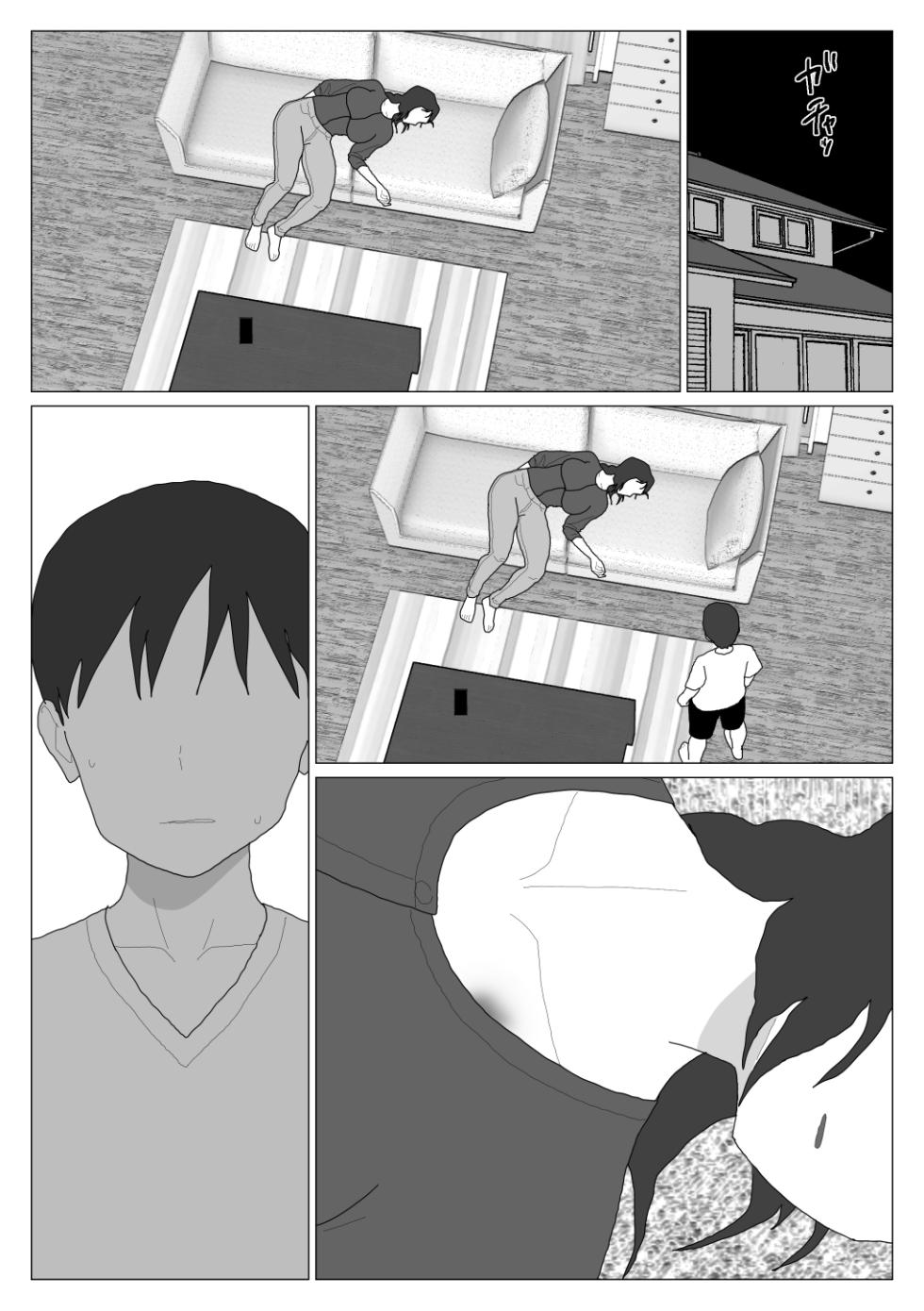 [Oroboy] Dakara Konyoku nante Iya da tte Ittan da 4 ｜ 그래서 혼욕은 싫다고 했잖아 4 [Korean][니집에가고시펏] - Page 32