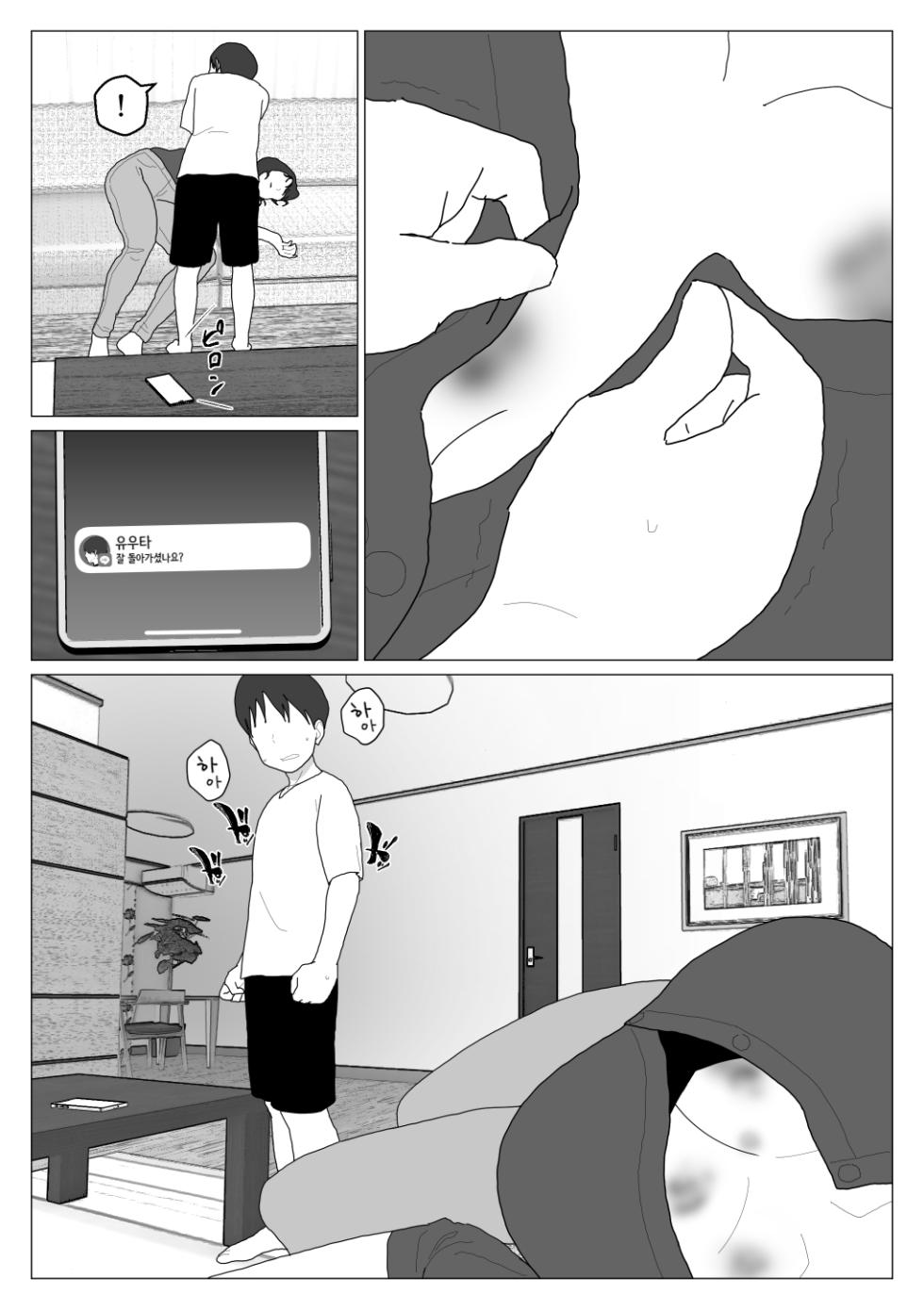 [Oroboy] Dakara Konyoku nante Iya da tte Ittan da 4 ｜ 그래서 혼욕은 싫다고 했잖아 4 [Korean][니집에가고시펏] - Page 33