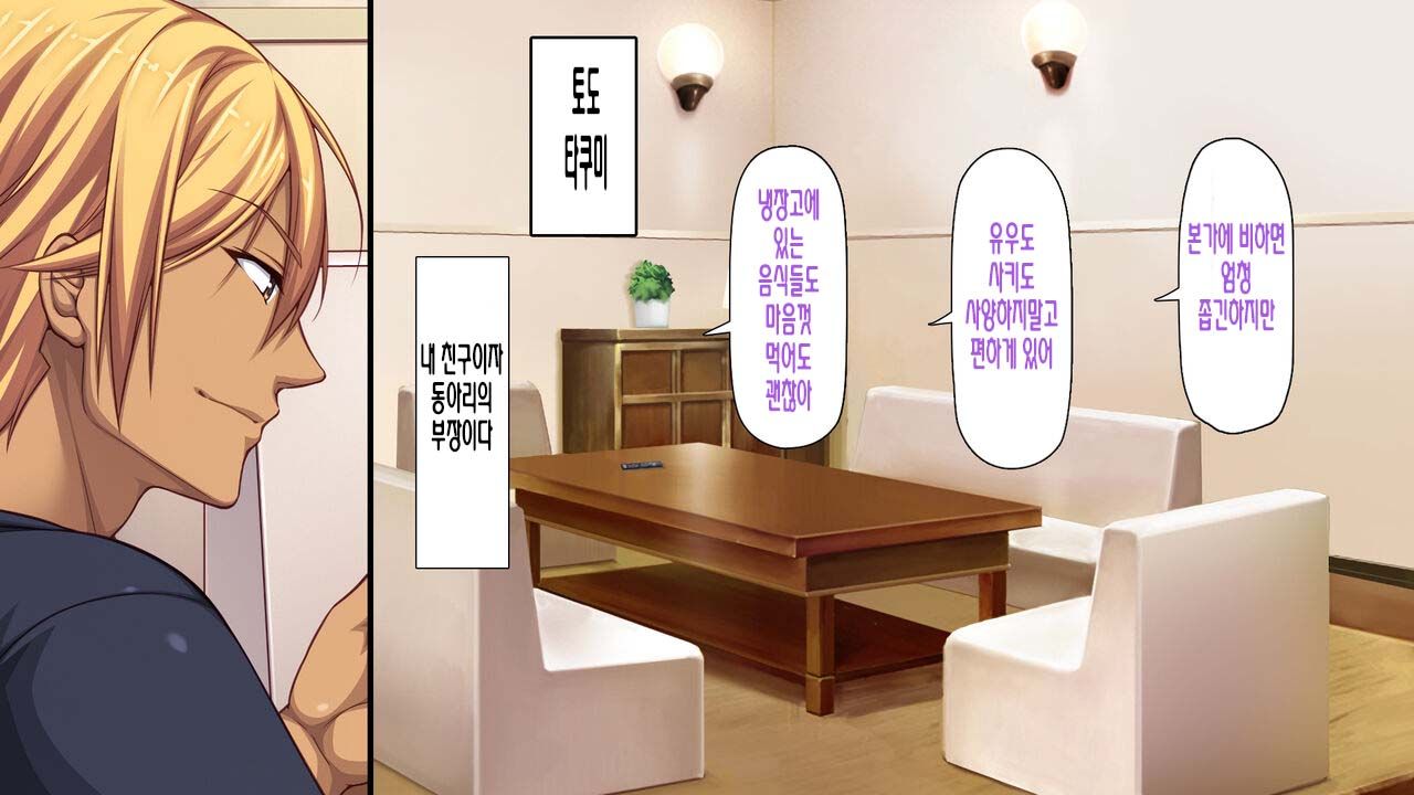 [Kawanakashima Kobo] Boku no Mae de hoka no Otoko no Chinpo ni Ochiteiku Daisuki na Osananajimi ~Saimin Appli no Meirei wa Zettai~ | 내 앞에서 다른 남자의 자지로 타락해버린 사랑하는 소꿉친구 ~최면어플의 명령은 절대적~ [Korean] - Page 4