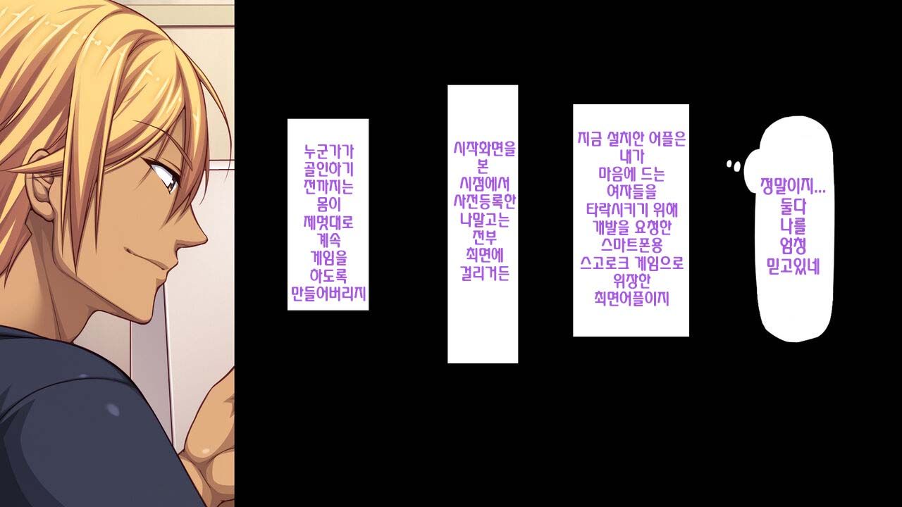 [Kawanakashima Kobo] Boku no Mae de hoka no Otoko no Chinpo ni Ochiteiku Daisuki na Osananajimi ~Saimin Appli no Meirei wa Zettai~ | 내 앞에서 다른 남자의 자지로 타락해버린 사랑하는 소꿉친구 ~최면어플의 명령은 절대적~ [Korean] - Page 15