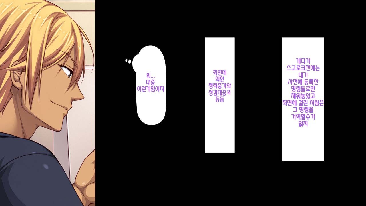 [Kawanakashima Kobo] Boku no Mae de hoka no Otoko no Chinpo ni Ochiteiku Daisuki na Osananajimi ~Saimin Appli no Meirei wa Zettai~ | 내 앞에서 다른 남자의 자지로 타락해버린 사랑하는 소꿉친구 ~최면어플의 명령은 절대적~ [Korean] - Page 16