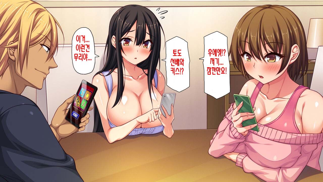 [Kawanakashima Kobo] Boku no Mae de hoka no Otoko no Chinpo ni Ochiteiku Daisuki na Osananajimi ~Saimin Appli no Meirei wa Zettai~ | 내 앞에서 다른 남자의 자지로 타락해버린 사랑하는 소꿉친구 ~최면어플의 명령은 절대적~ [Korean] - Page 22