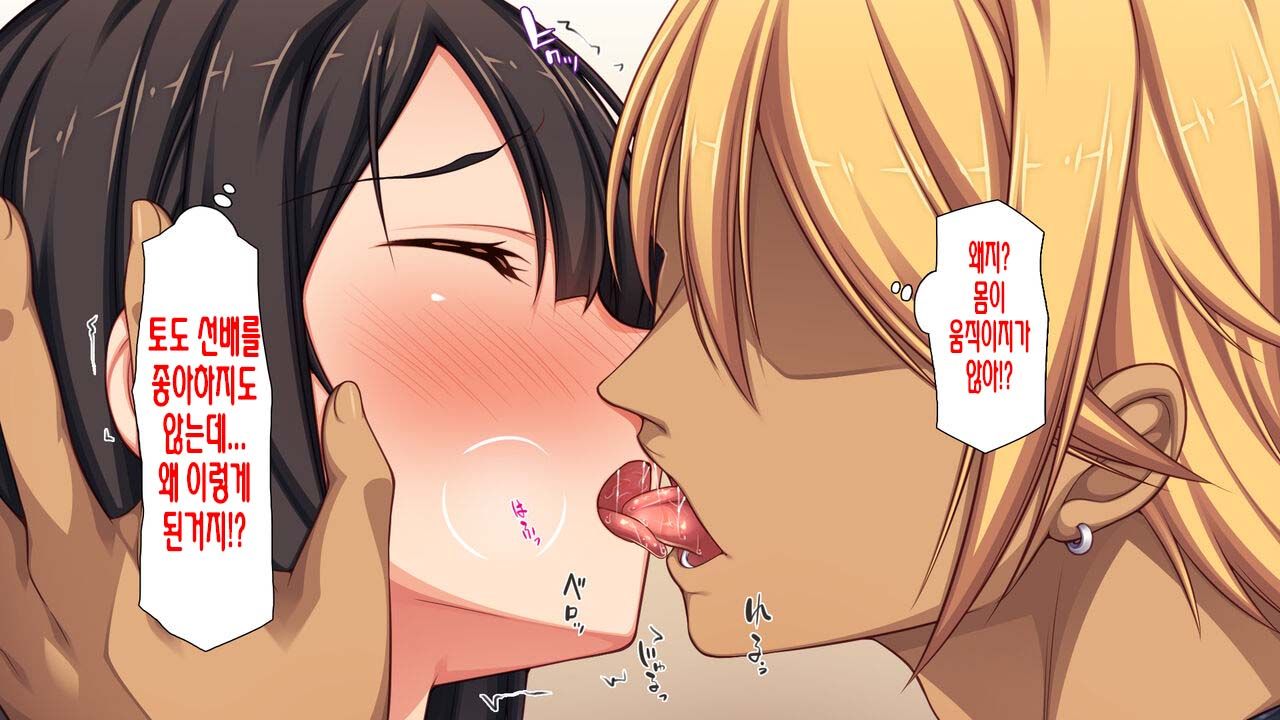 [Kawanakashima Kobo] Boku no Mae de hoka no Otoko no Chinpo ni Ochiteiku Daisuki na Osananajimi ~Saimin Appli no Meirei wa Zettai~ | 내 앞에서 다른 남자의 자지로 타락해버린 사랑하는 소꿉친구 ~최면어플의 명령은 절대적~ [Korean] - Page 25