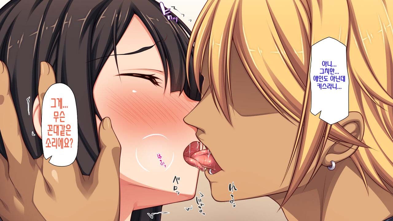 [Kawanakashima Kobo] Boku no Mae de hoka no Otoko no Chinpo ni Ochiteiku Daisuki na Osananajimi ~Saimin Appli no Meirei wa Zettai~ | 내 앞에서 다른 남자의 자지로 타락해버린 사랑하는 소꿉친구 ~최면어플의 명령은 절대적~ [Korean] - Page 27