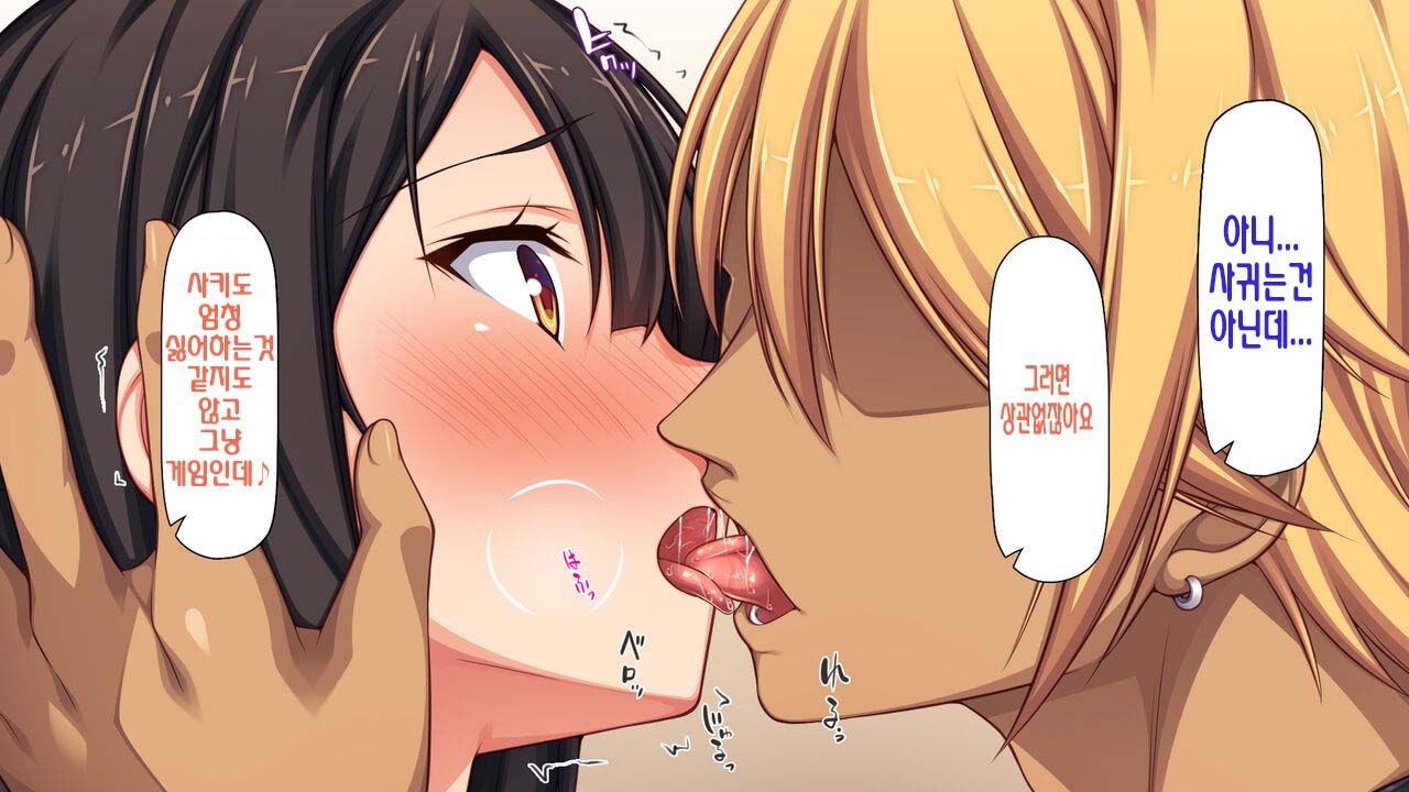 [Kawanakashima Kobo] Boku no Mae de hoka no Otoko no Chinpo ni Ochiteiku Daisuki na Osananajimi ~Saimin Appli no Meirei wa Zettai~ | 내 앞에서 다른 남자의 자지로 타락해버린 사랑하는 소꿉친구 ~최면어플의 명령은 절대적~ [Korean] - Page 29