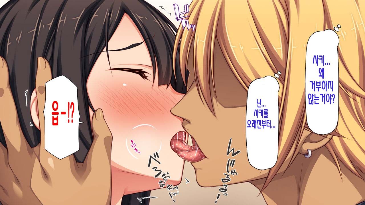 [Kawanakashima Kobo] Boku no Mae de hoka no Otoko no Chinpo ni Ochiteiku Daisuki na Osananajimi ~Saimin Appli no Meirei wa Zettai~ | 내 앞에서 다른 남자의 자지로 타락해버린 사랑하는 소꿉친구 ~최면어플의 명령은 절대적~ [Korean] - Page 30