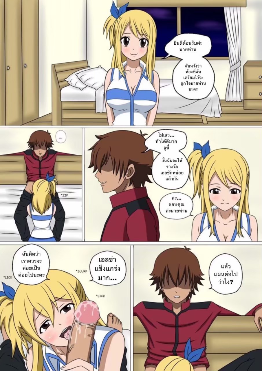 [Raiha] Fairy Hunting 2 (Fairy Tail) - Page 2