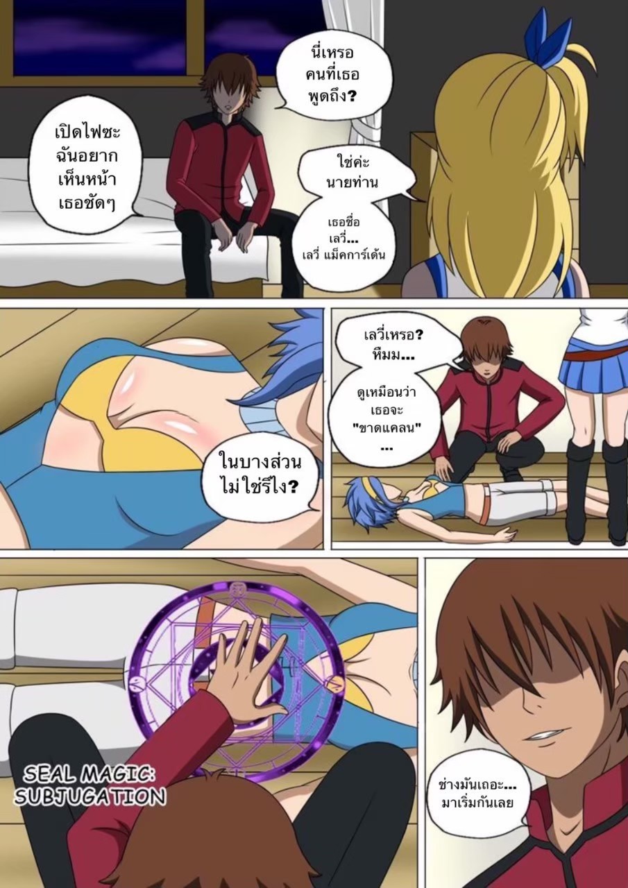 [Raiha] Fairy Hunting 2 (Fairy Tail) - Page 11