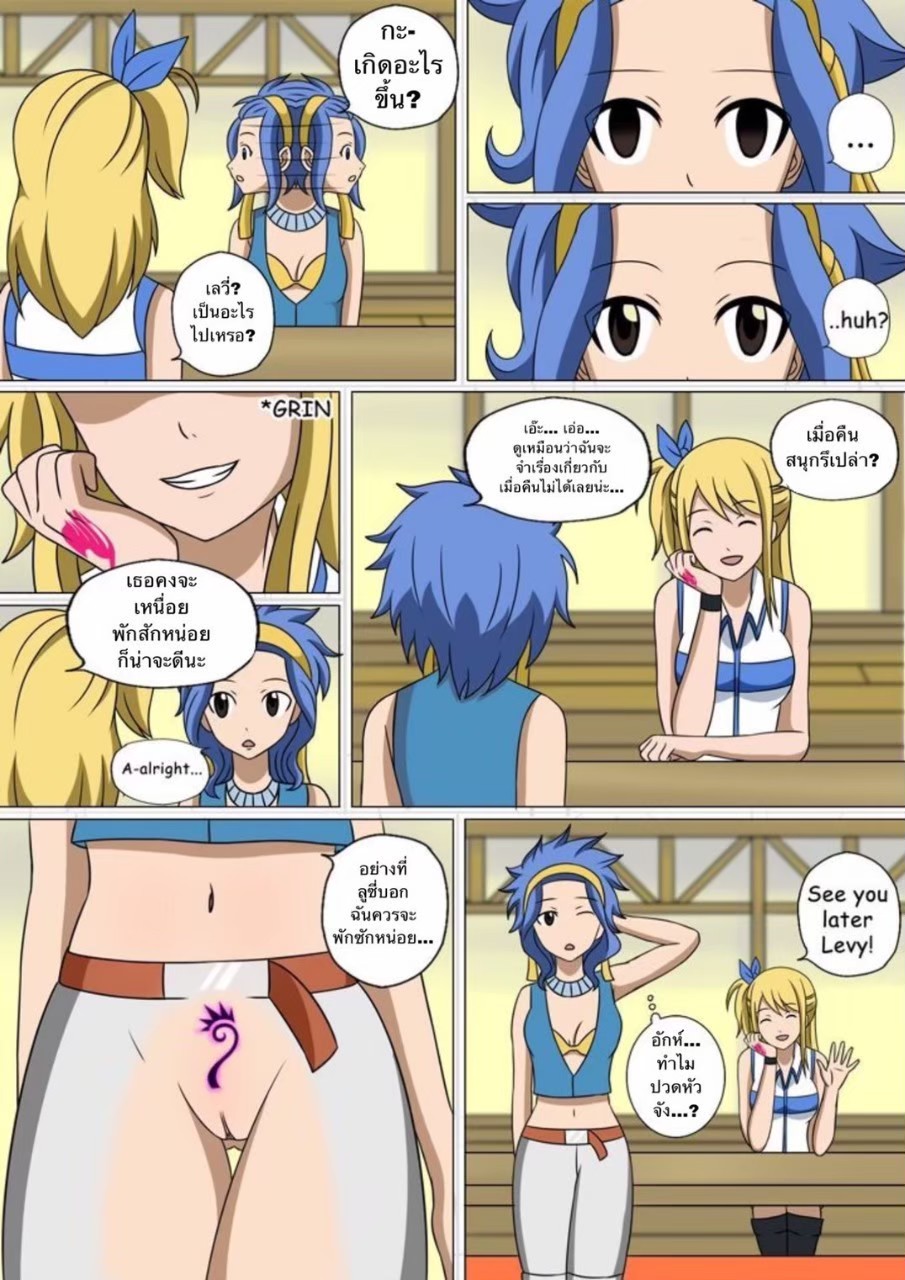 [Raiha] Fairy Hunting 2 (Fairy Tail) - Page 12