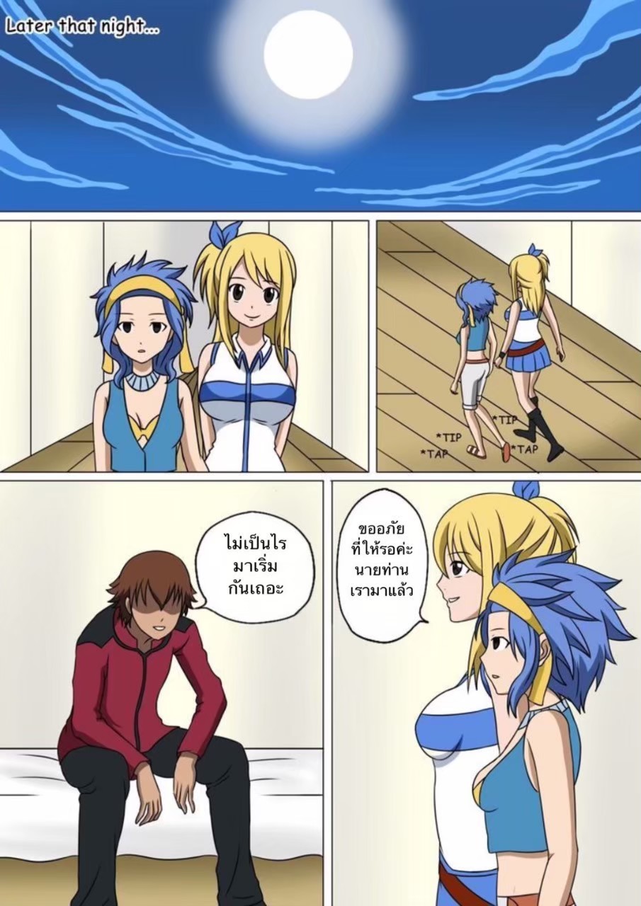 [Raiha] Fairy Hunting 2 (Fairy Tail) - Page 13