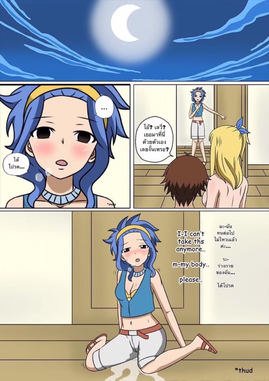 [Raiha] Fairy Hunting 2 (Fairy Tail) - Page 20