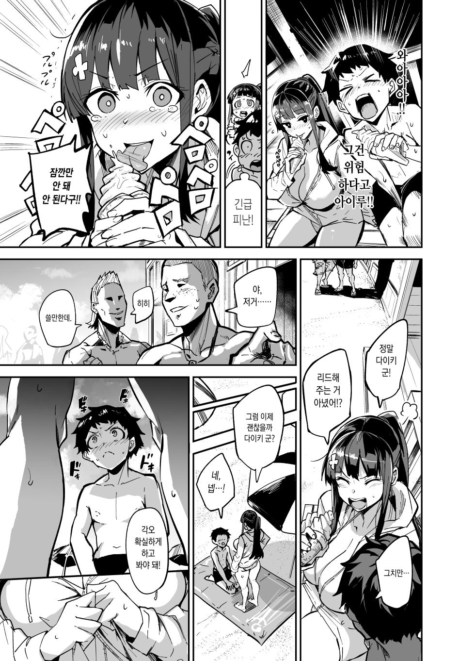 [Dramus Genrouin (Dramus)] AbKano -Shinrai shiteta Gaikokujin ni Hamerare Ochita Kikoku Kanojo to Boku- | 귀국여친 [Digital] [Korean] - Page 16