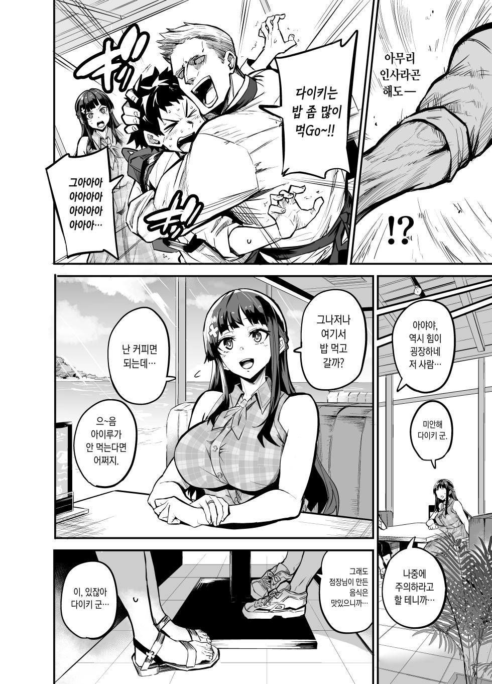 [Dramus Genrouin (Dramus)] AbKano -Shinrai shiteta Gaikokujin ni Hamerare Ochita Kikoku Kanojo to Boku- | 귀국여친 [Digital] [Korean] - Page 29