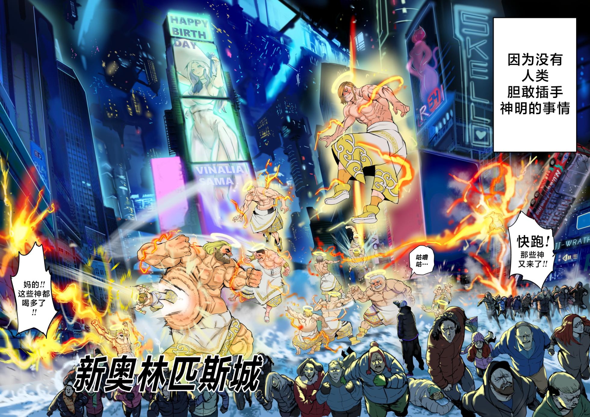 [Furiouzly] 我把身体卖给了神明 | I Sold My Body to a God Chapter 1.1-1.2 [路小茜个人汉化] - Page 4