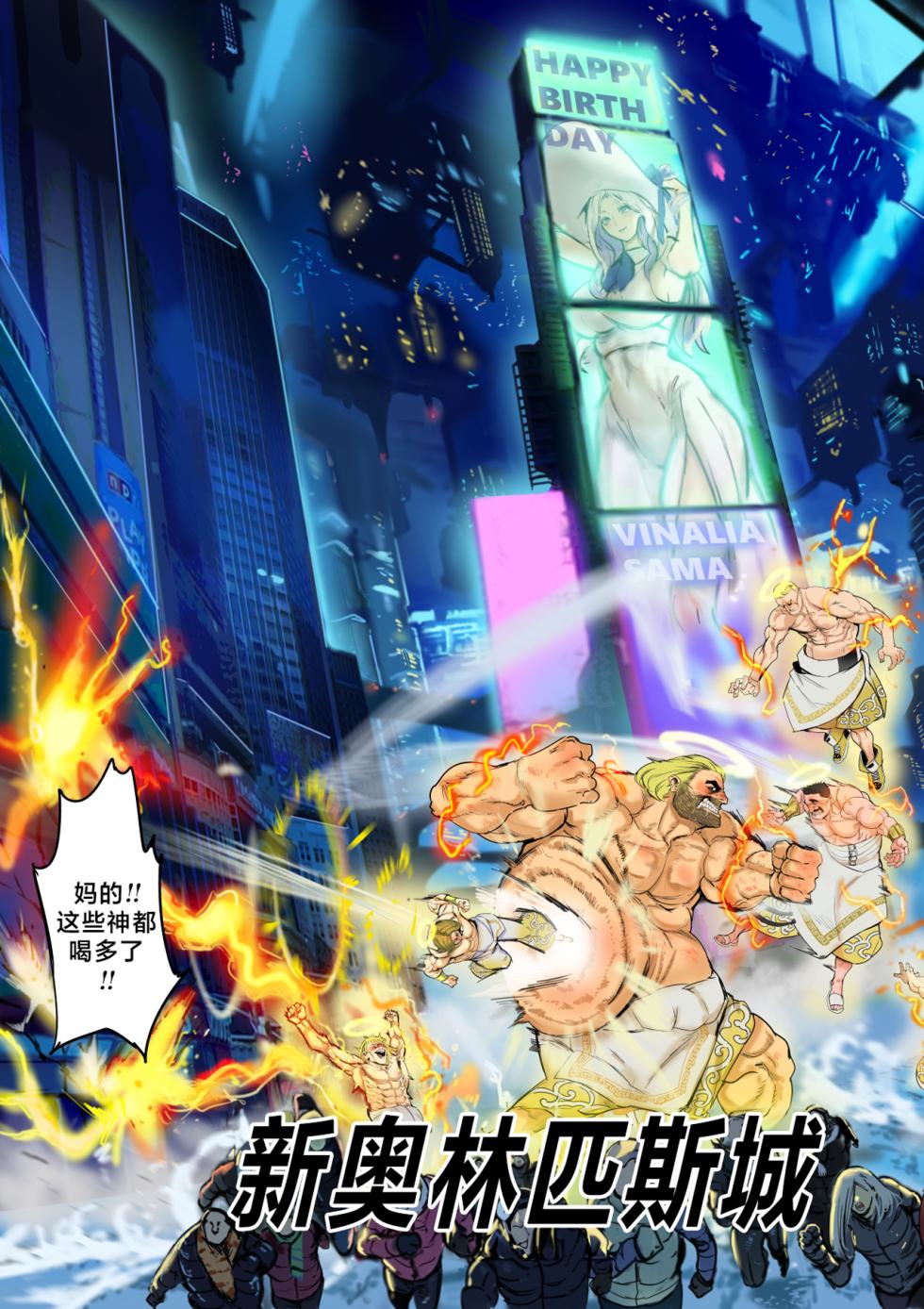 [Furiouzly] 我把身体卖给了神明 | I Sold My Body to a God Chapter 1.1-1.2 [路小茜个人汉化] - Page 6