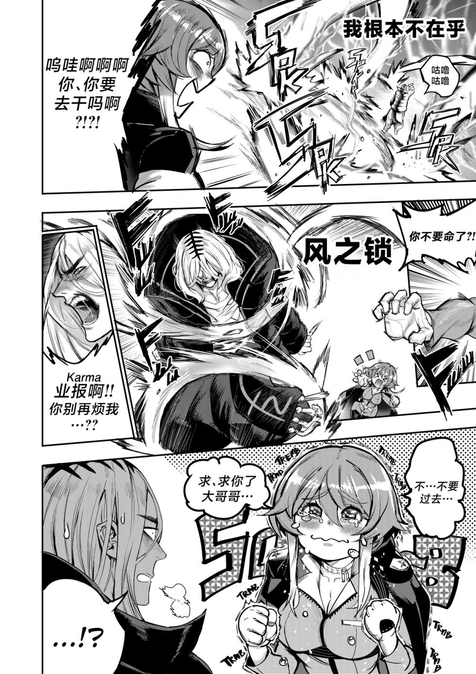 [Furiouzly] 我把身体卖给了神明 | I Sold My Body to a God Chapter 1.1-1.2 [路小茜个人汉化] - Page 9