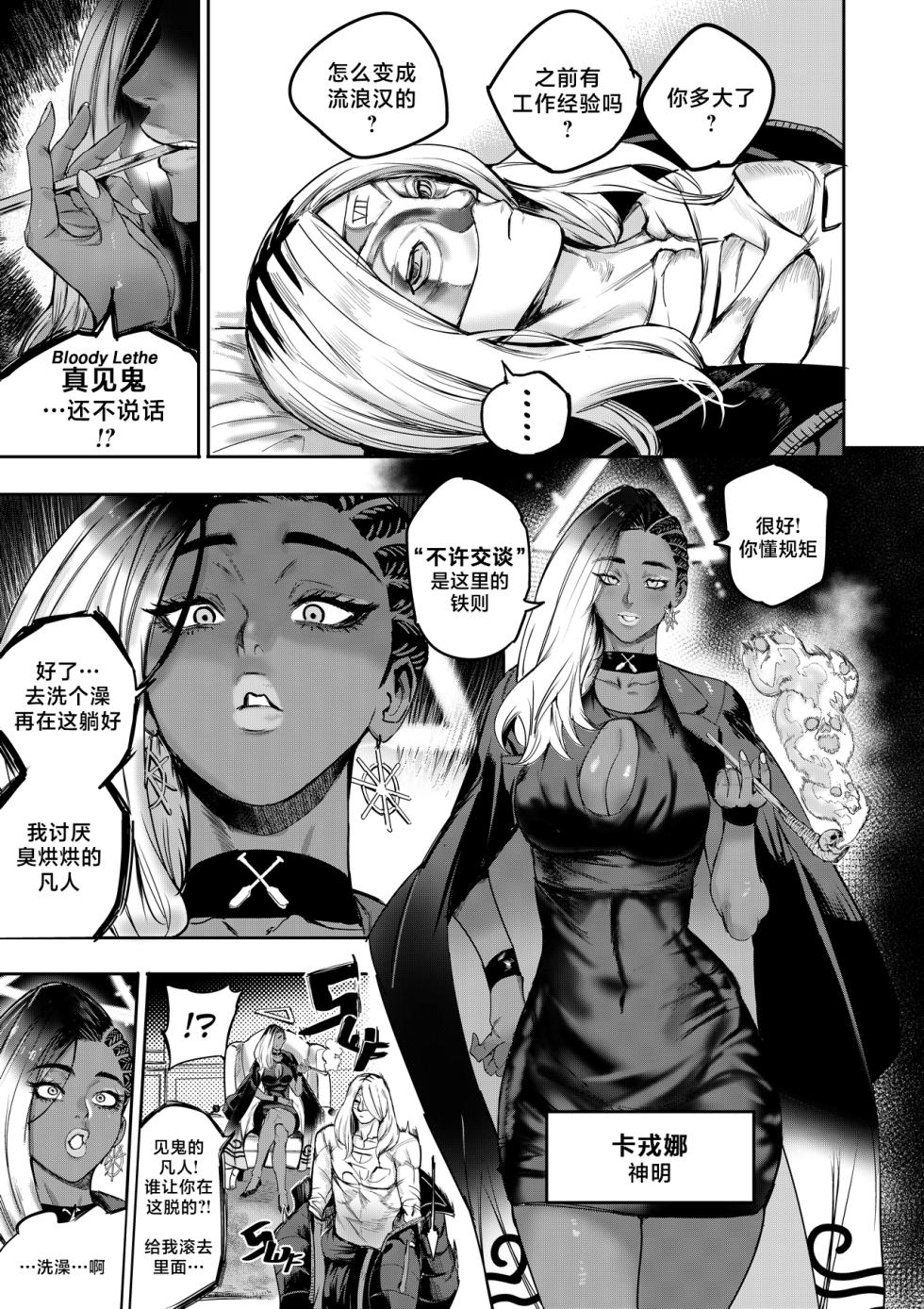 [Furiouzly] 我把身体卖给了神明 | I Sold My Body to a God Chapter 1.1-1.2 [路小茜个人汉化] - Page 14