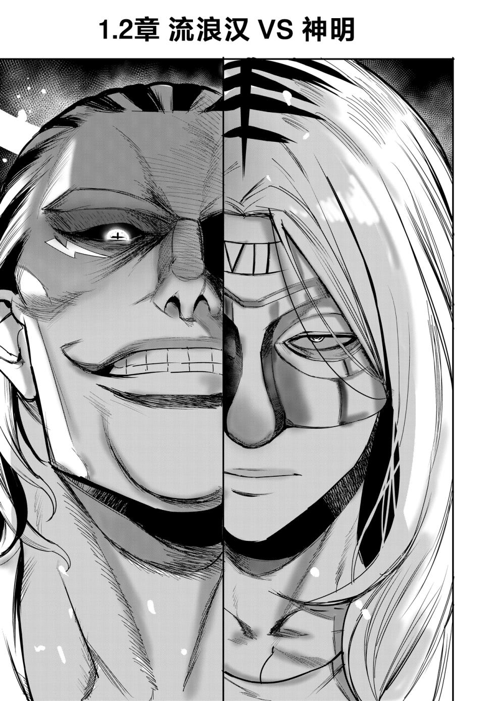 [Furiouzly] 我把身体卖给了神明 | I Sold My Body to a God Chapter 1.1-1.2 [路小茜个人汉化] - Page 32