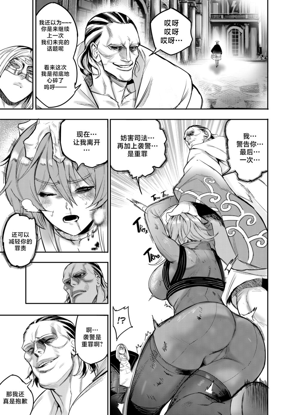 [Furiouzly] 我把身体卖给了神明 | I Sold My Body to a God Chapter 1.1-1.2 [路小茜个人汉化] - Page 34