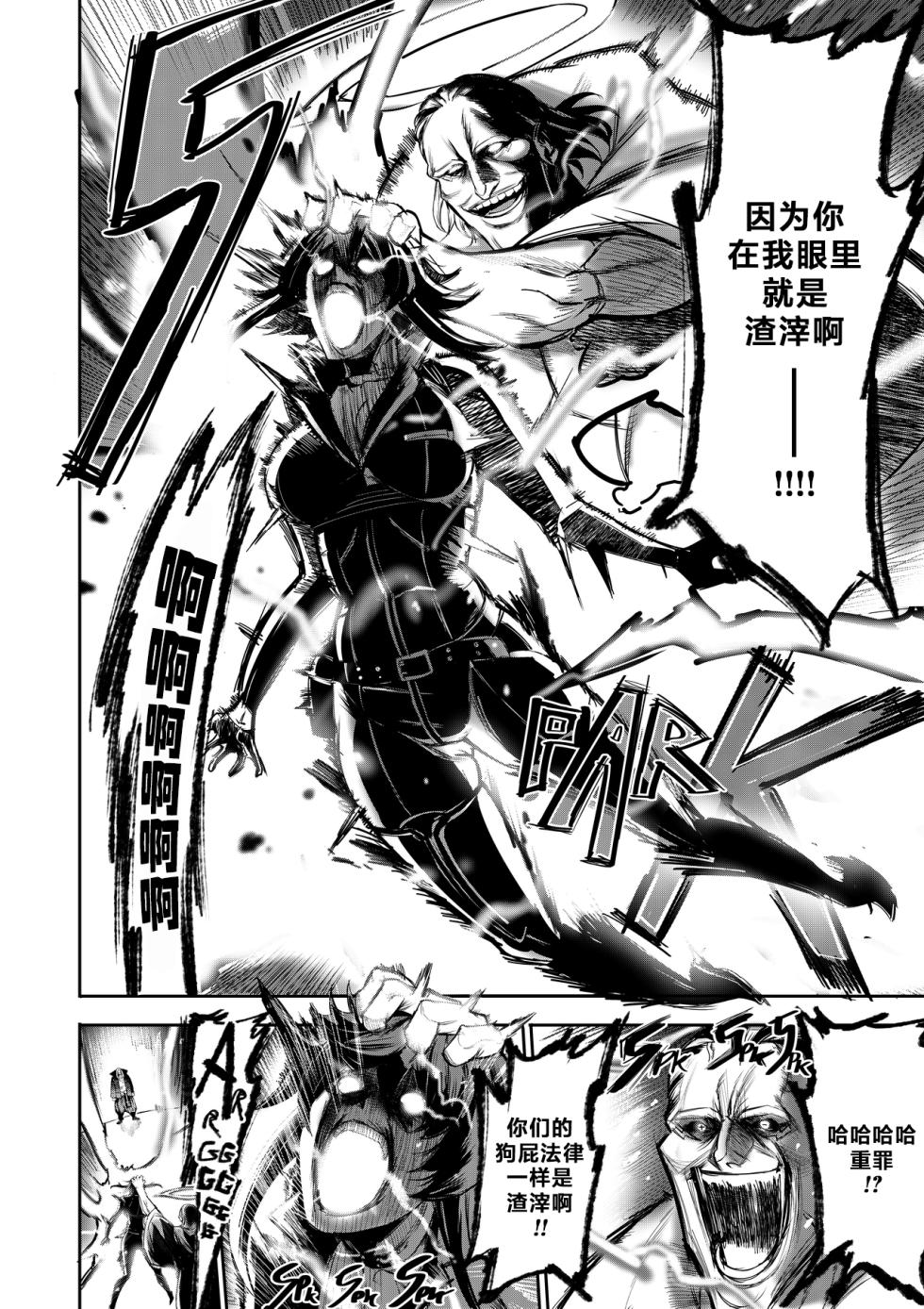 [Furiouzly] 我把身体卖给了神明 | I Sold My Body to a God Chapter 1.1-1.2 [路小茜个人汉化] - Page 35