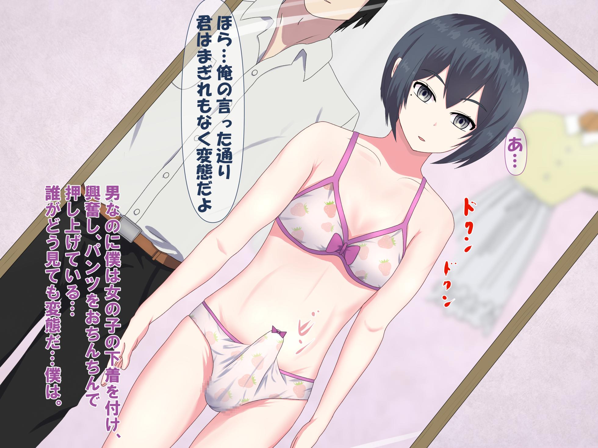 [Sekisei Kobo（lance-fan)] FANBOX Summary Vol.01 Otoko no Musume Box - Page 11