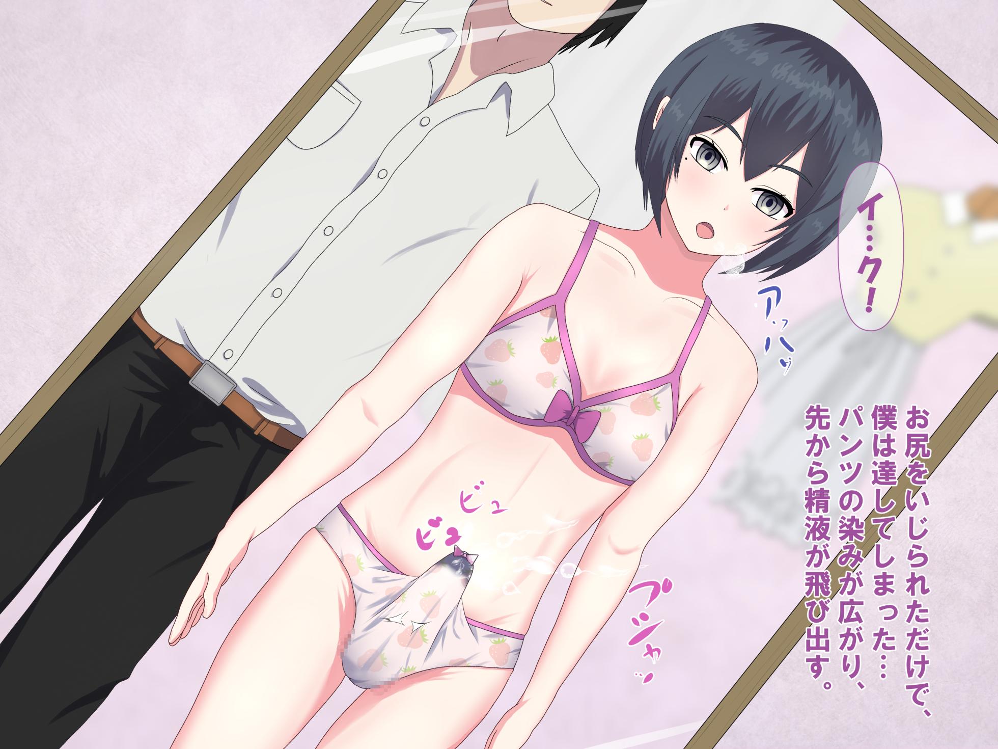 [Sekisei Kobo（lance-fan)] FANBOX Summary Vol.01 Otoko no Musume Box - Page 17