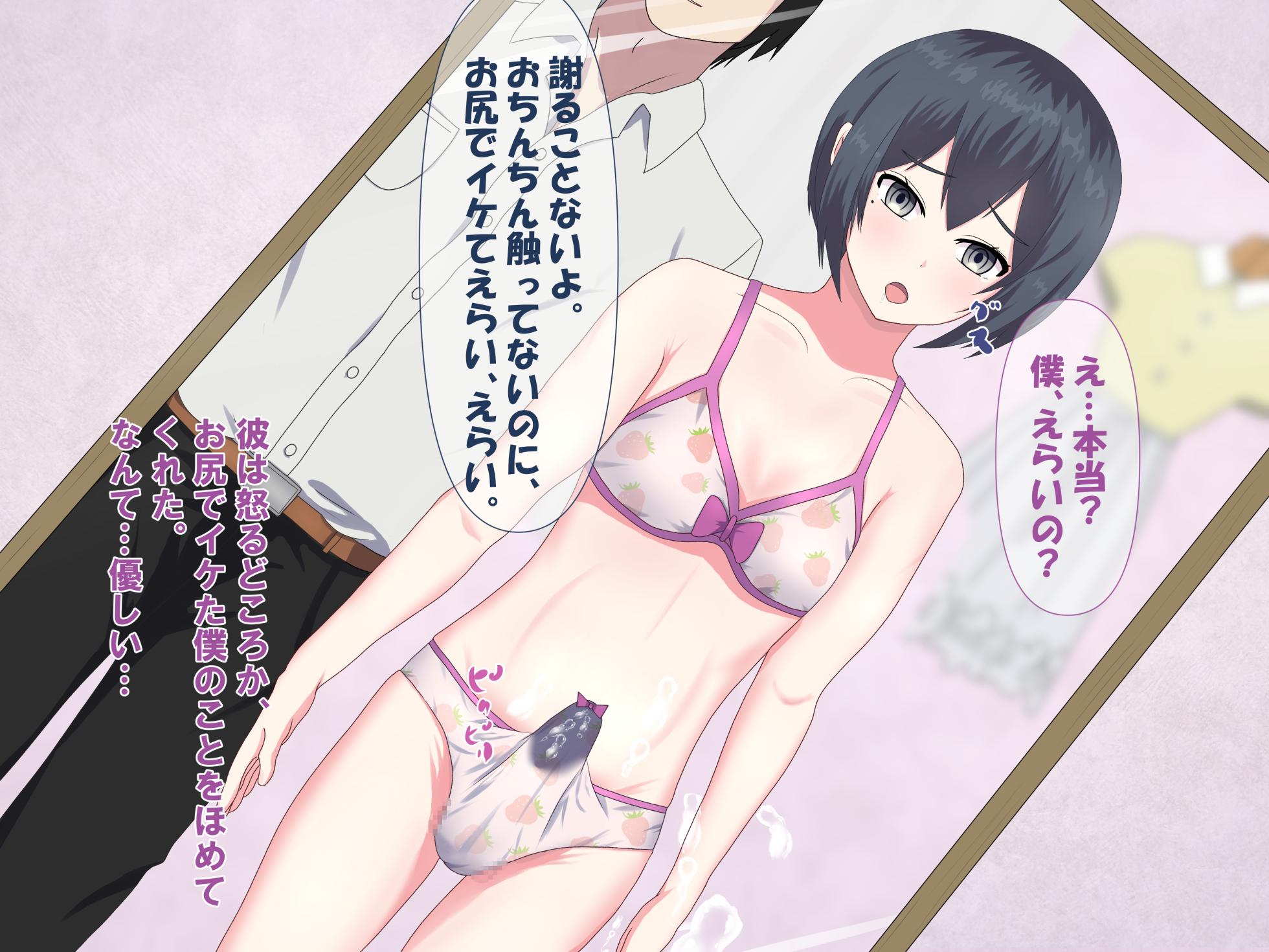 [Sekisei Kobo（lance-fan)] FANBOX Summary Vol.01 Otoko no Musume Box - Page 20