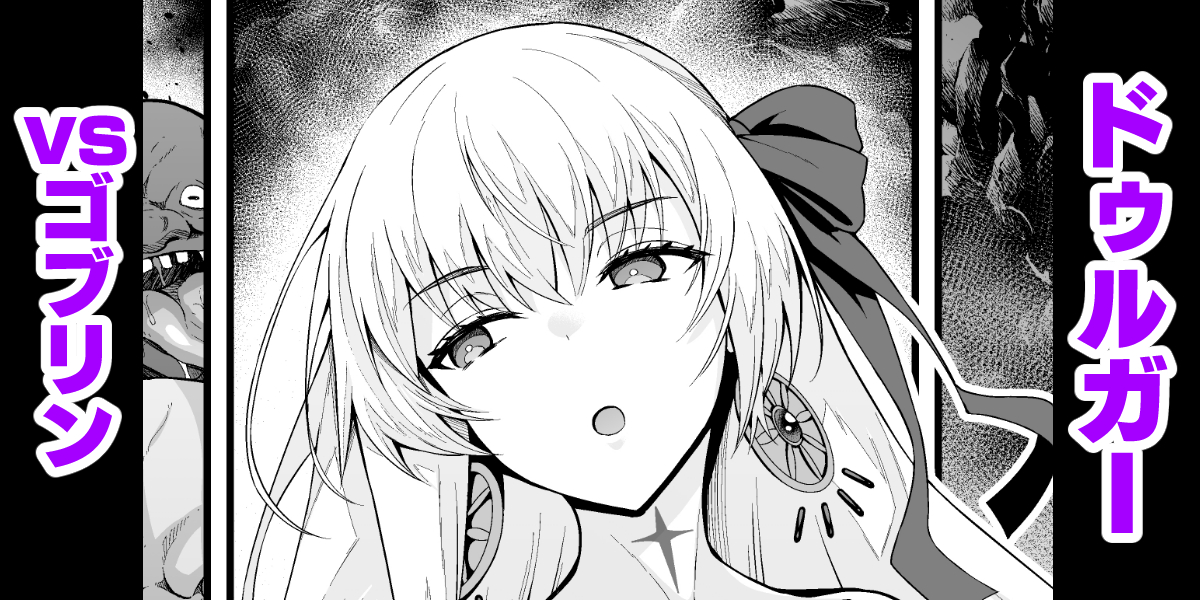 [Ankoman] Durga VS Goblin (Fate/Grand Order) [Chinese] [黎欧出资汉化] - Page 1