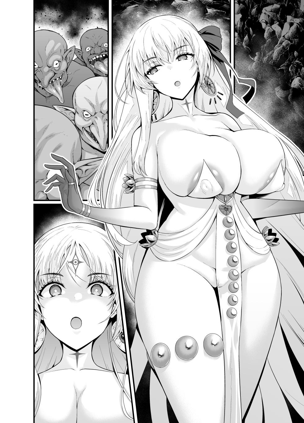 [Ankoman] Durga VS Goblin (Fate/Grand Order) [Chinese] [黎欧出资汉化] - Page 5