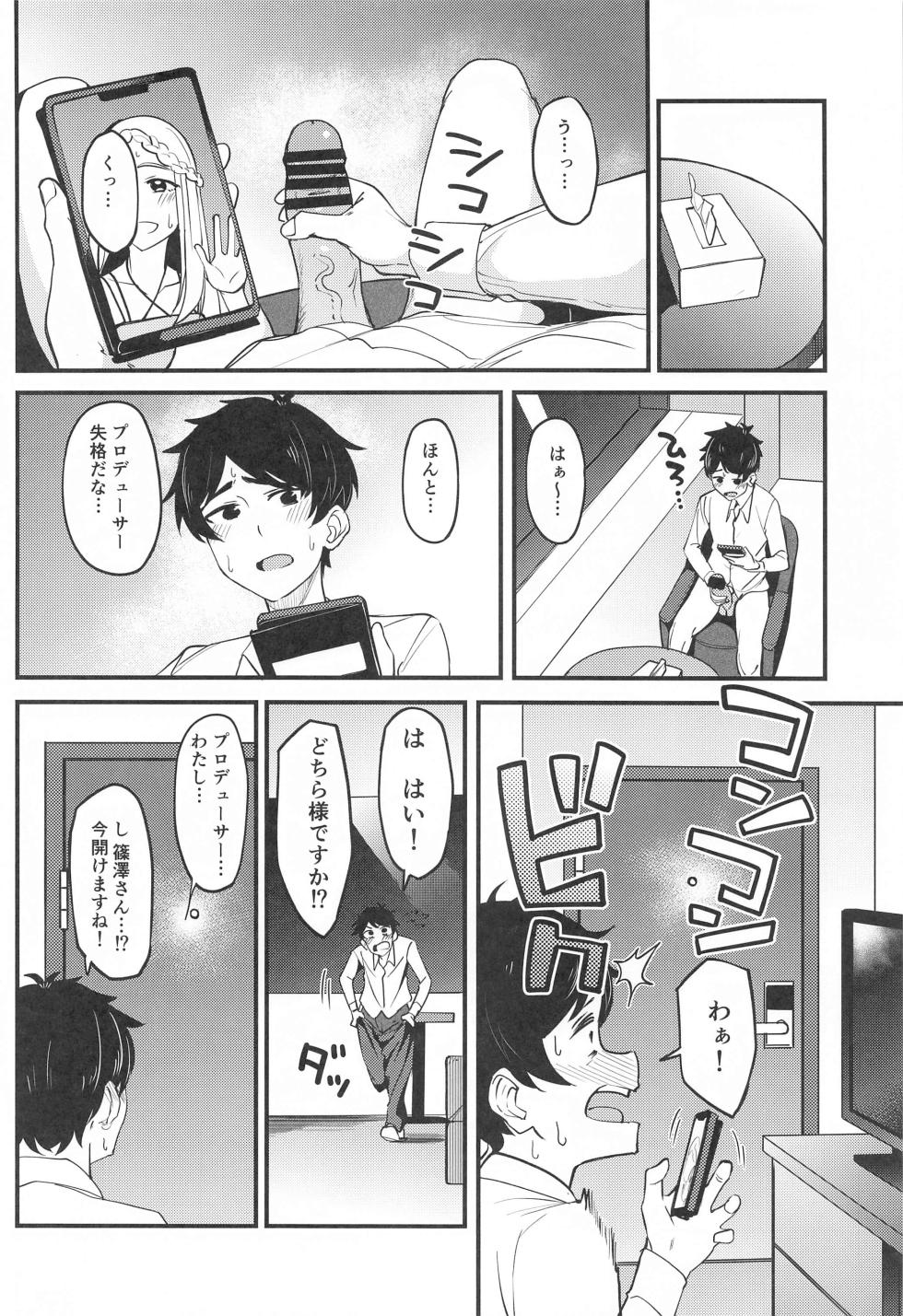 (SC2024 Summer) [Ikebukuro Distillery (Kousuke Haruhito)] Watashi no Koto, Suki… Desho (Gakuen IDOLM@STER) - Page 7