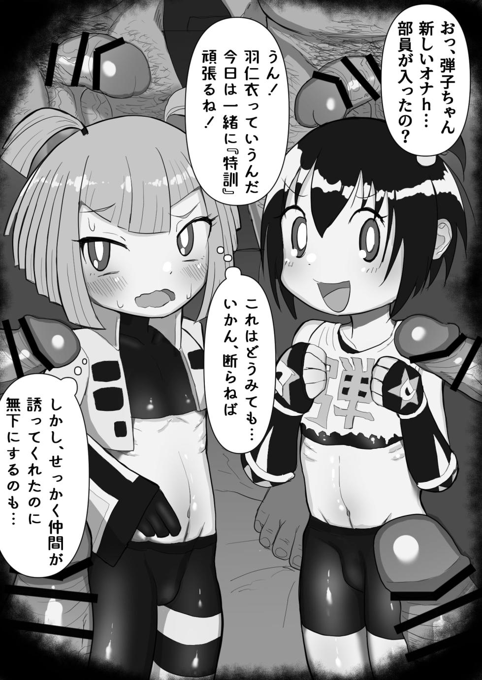 [Genki Tarou]j Genki Tarou 2023 works summary - Page 7