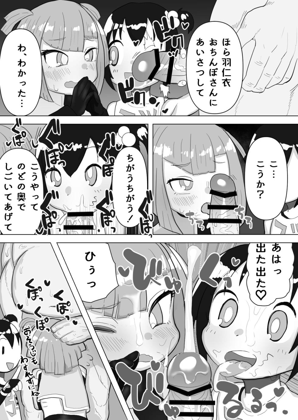 [Genki Tarou]j Genki Tarou 2023 works summary - Page 8