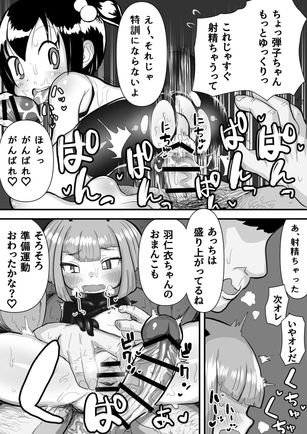 [Genki Tarou]j Genki Tarou 2023 works summary - Page 9