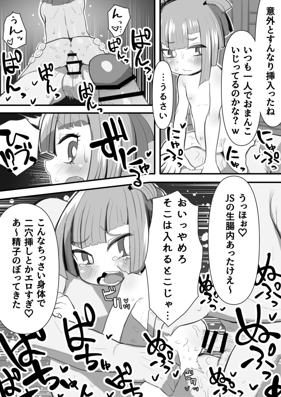 [Genki Tarou]j Genki Tarou 2023 works summary - Page 10