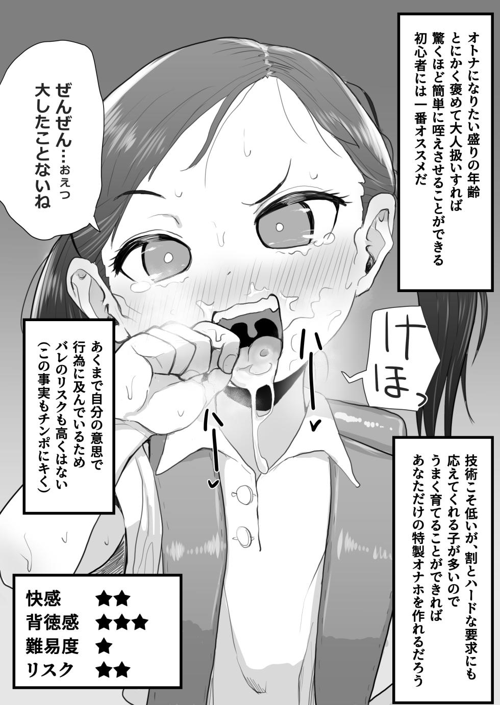 [Genki Tarou]j Genki Tarou 2023 works summary - Page 19