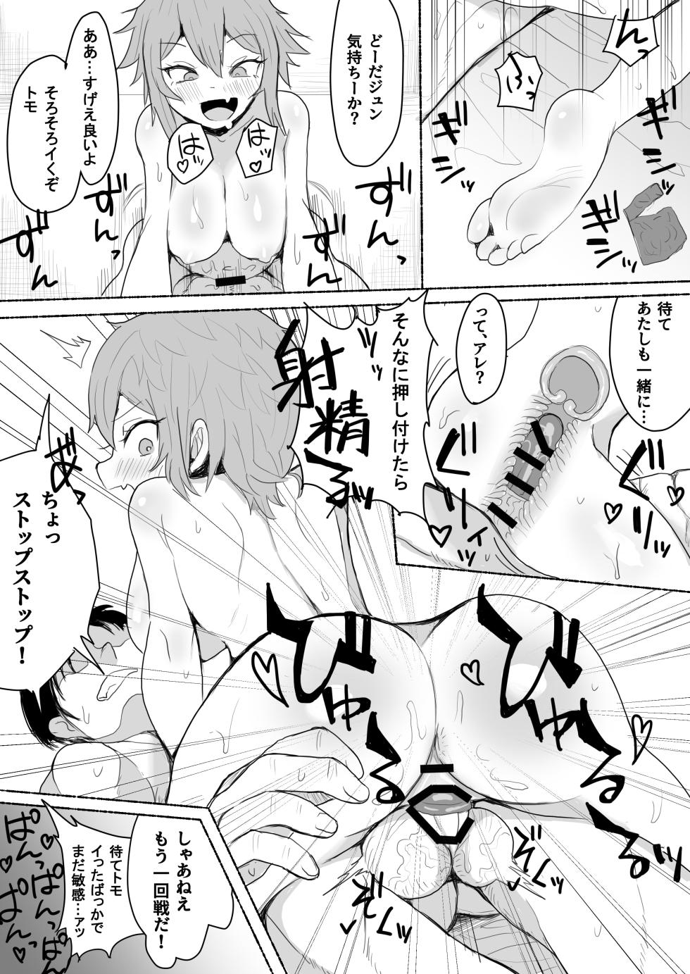 [Genki Tarou]j Genki Tarou 2023 works summary - Page 35