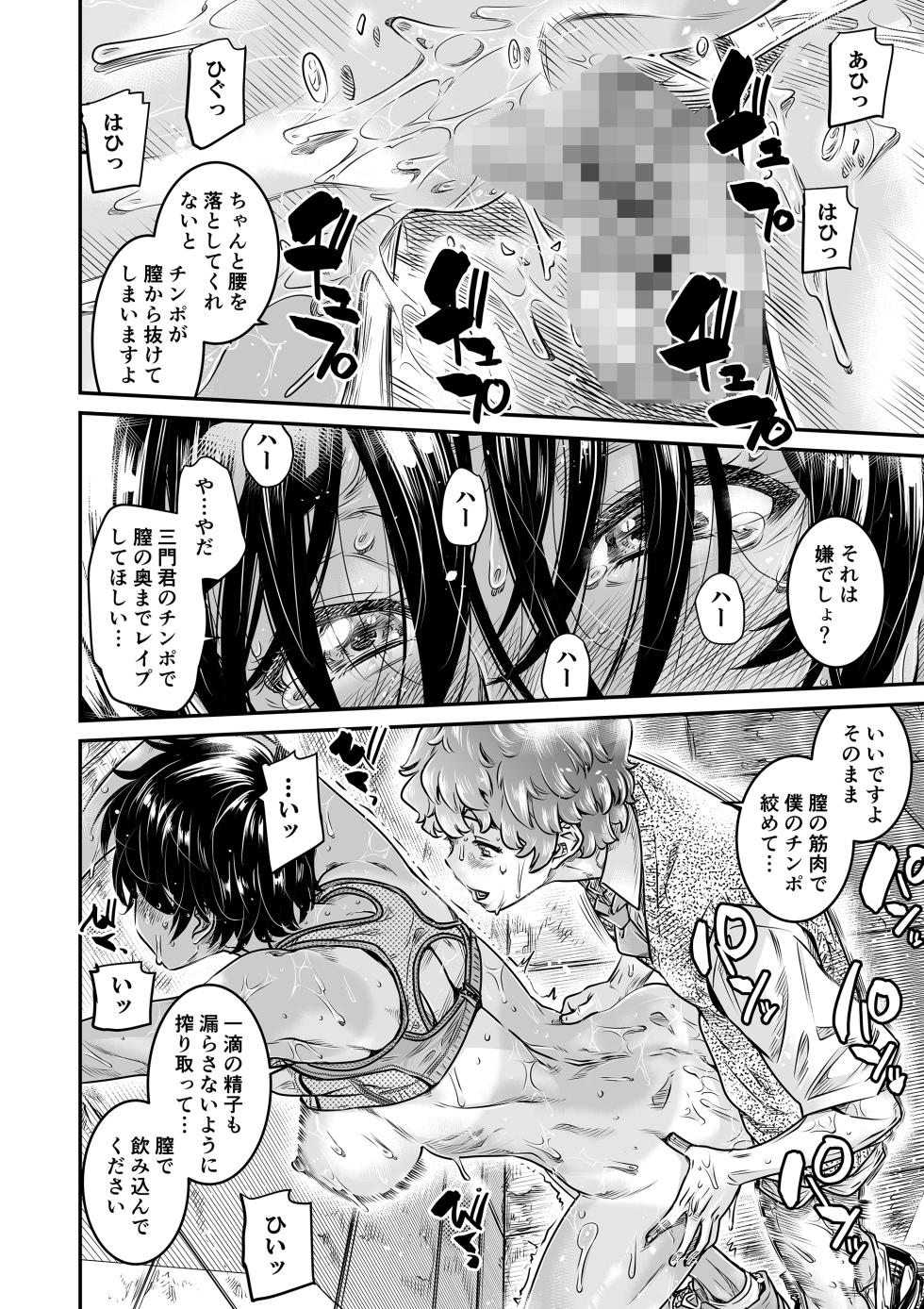 [Burning Shimai (MARUTA)] Shinchou 175cm no Rikujou Joshi wa Kouhai Danshi no Seishi o Chitsu ni Tameta mama Hashiritai - Page 29