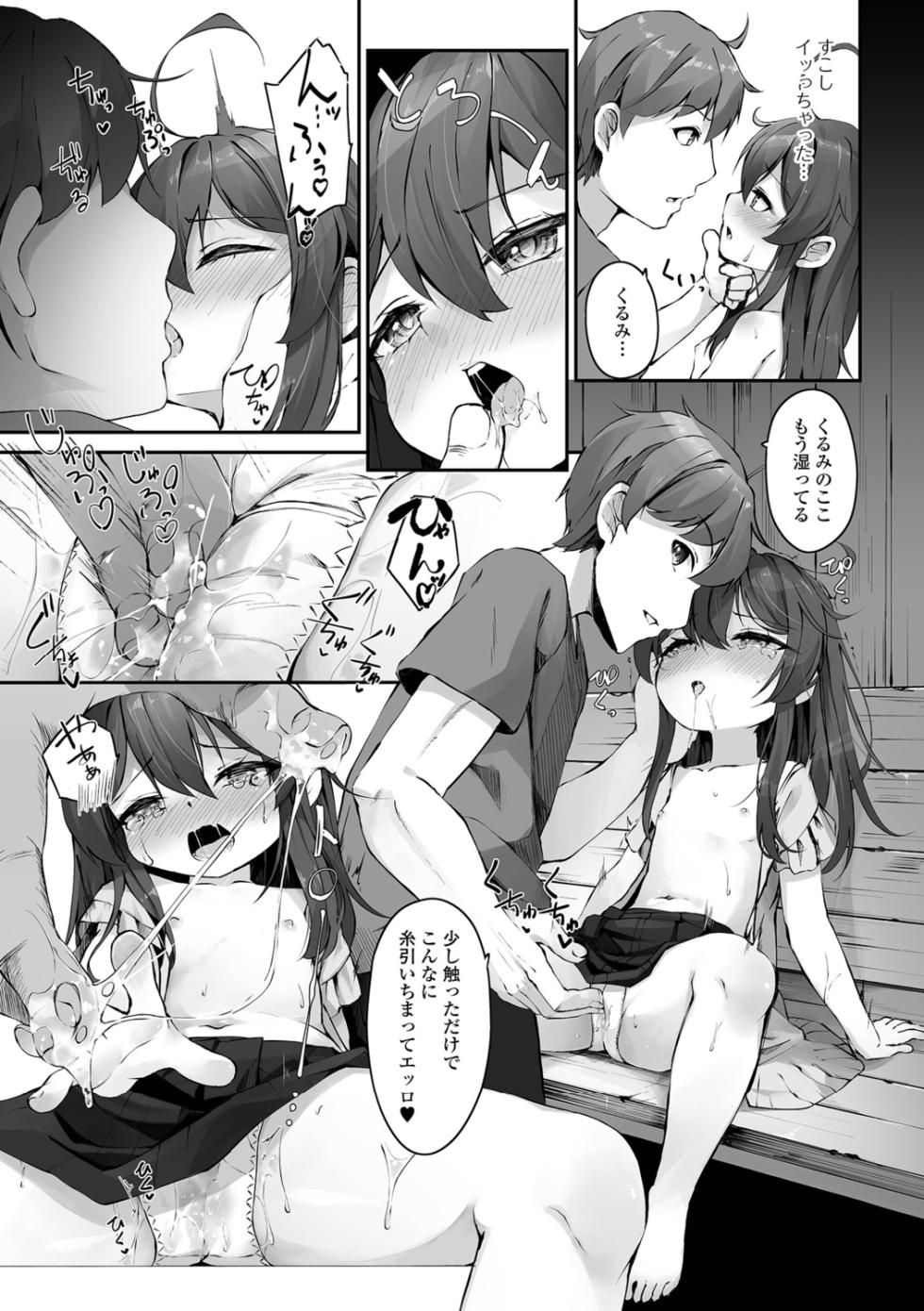 [Utatane] Motto Ippai Furetakute - Page 39