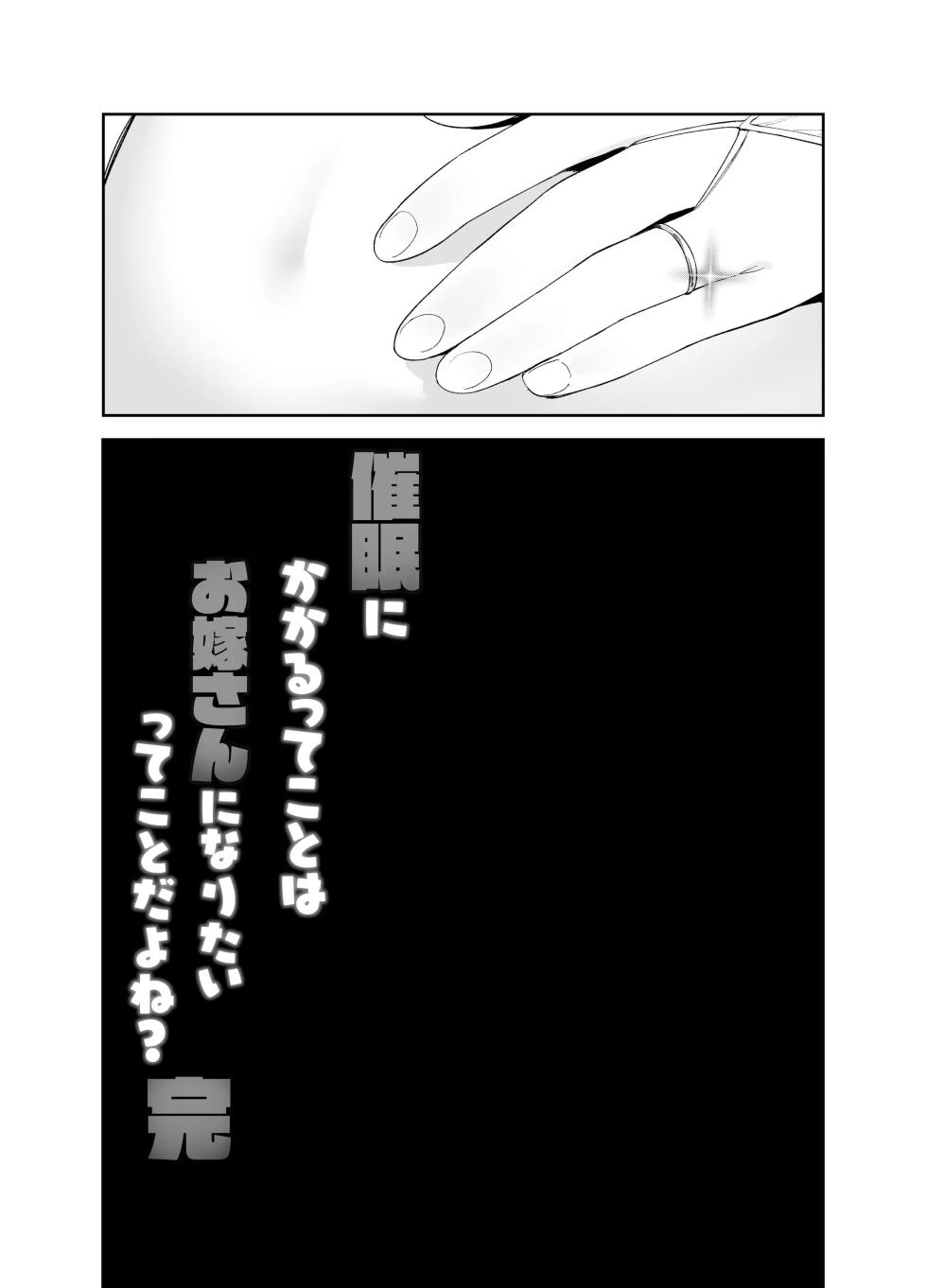 [LittleHopper (Hashibiro Kou)] Saimin ni Kakarutte Koto wa Oyome-san ni Naritaitte Koto da yo ne Kan [French] [Harmit] [Digital] - Page 40