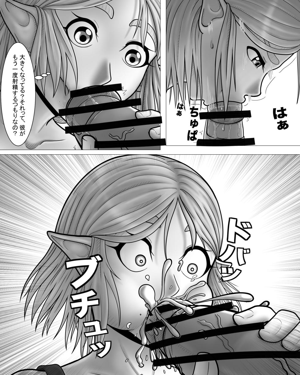 [Hentia-chan] Zeruda no Densetsu: Purinsesu to Sugosu Yoru (Japanese) - Page 19