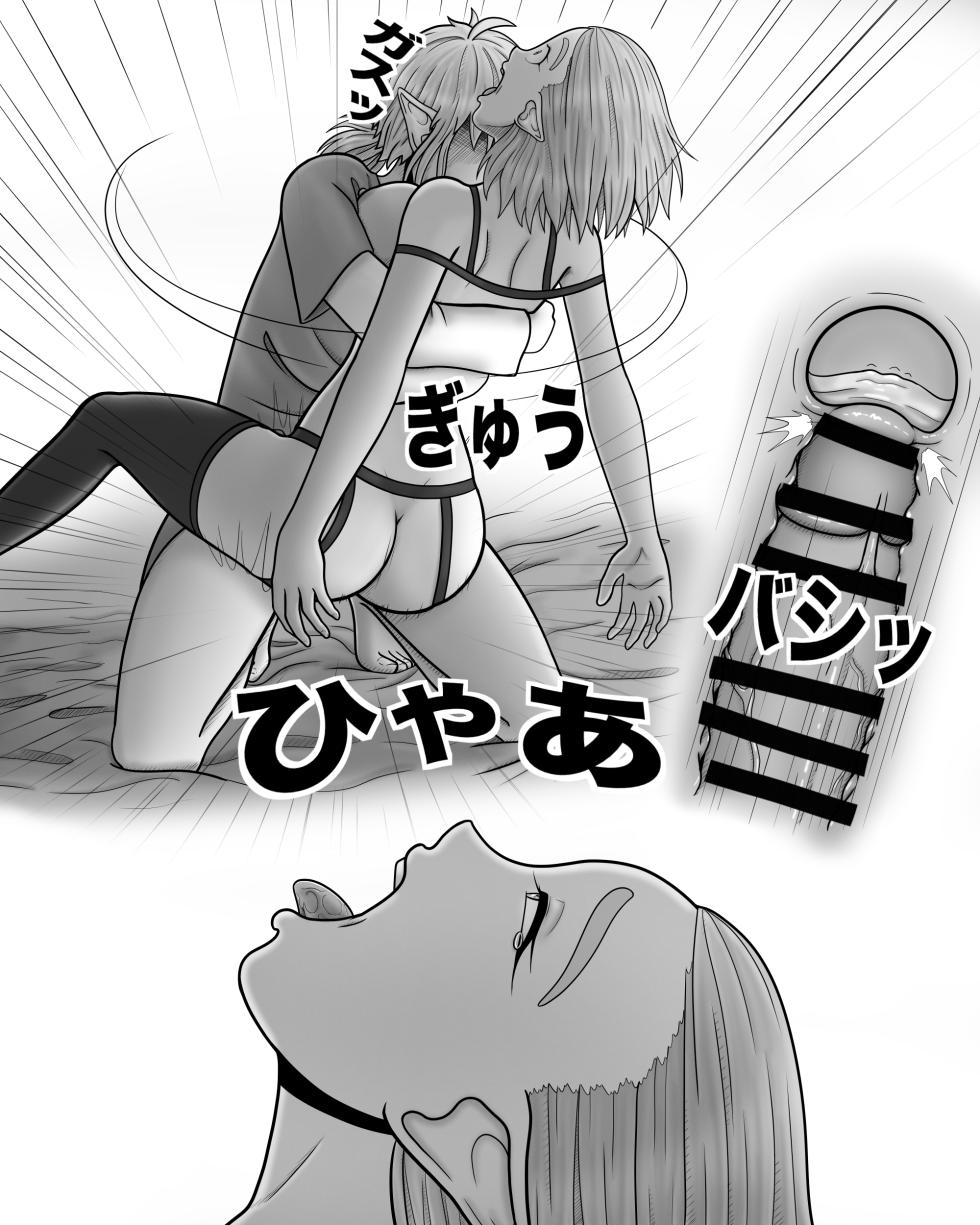 [Hentia-chan] Zeruda no Densetsu: Purinsesu to Sugosu Yoru (Japanese) - Page 39