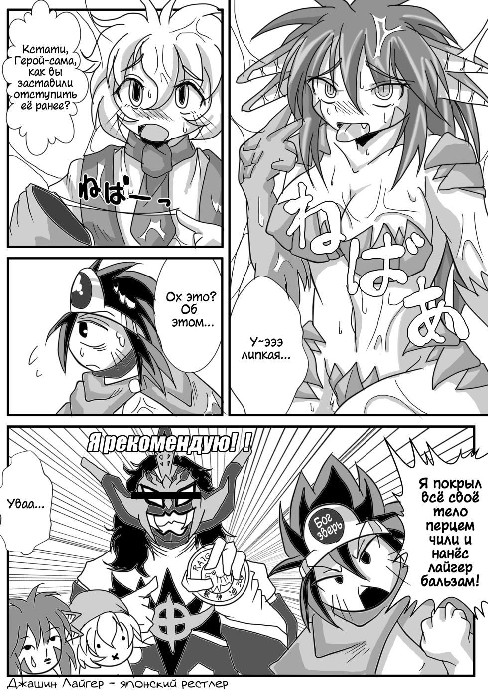 [Marunomare (Bankokudou)] Hishoku Yuusha II | Герой-добыча II [Russian] [Cve4ka's side] [Digital] - Page 30