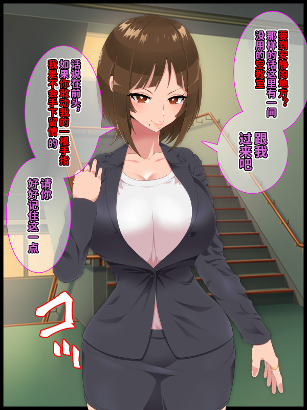 [Hypno Sushi] Saimin Shinshoku 2 [Chinese] [心海汉化组] - Page 9