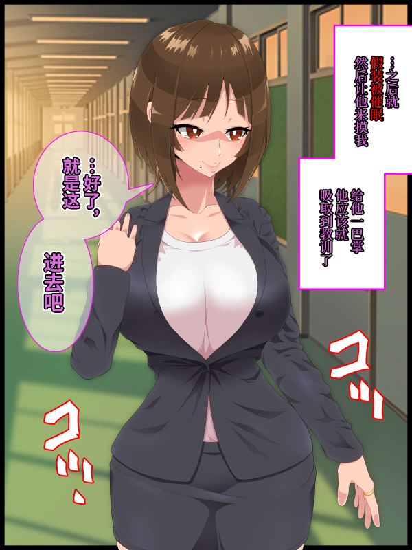 [Hypno Sushi] Saimin Shinshoku 2 [Chinese] [心海汉化组] - Page 10