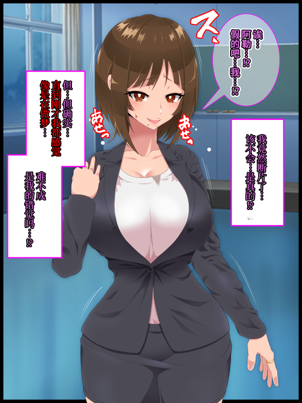 [Hypno Sushi] Saimin Shinshoku 2 [Chinese] [心海汉化组] - Page 14