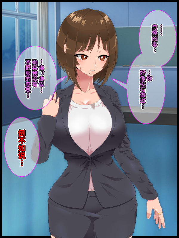 [Hypno Sushi] Saimin Shinshoku 2 [Chinese] [心海汉化组] - Page 15